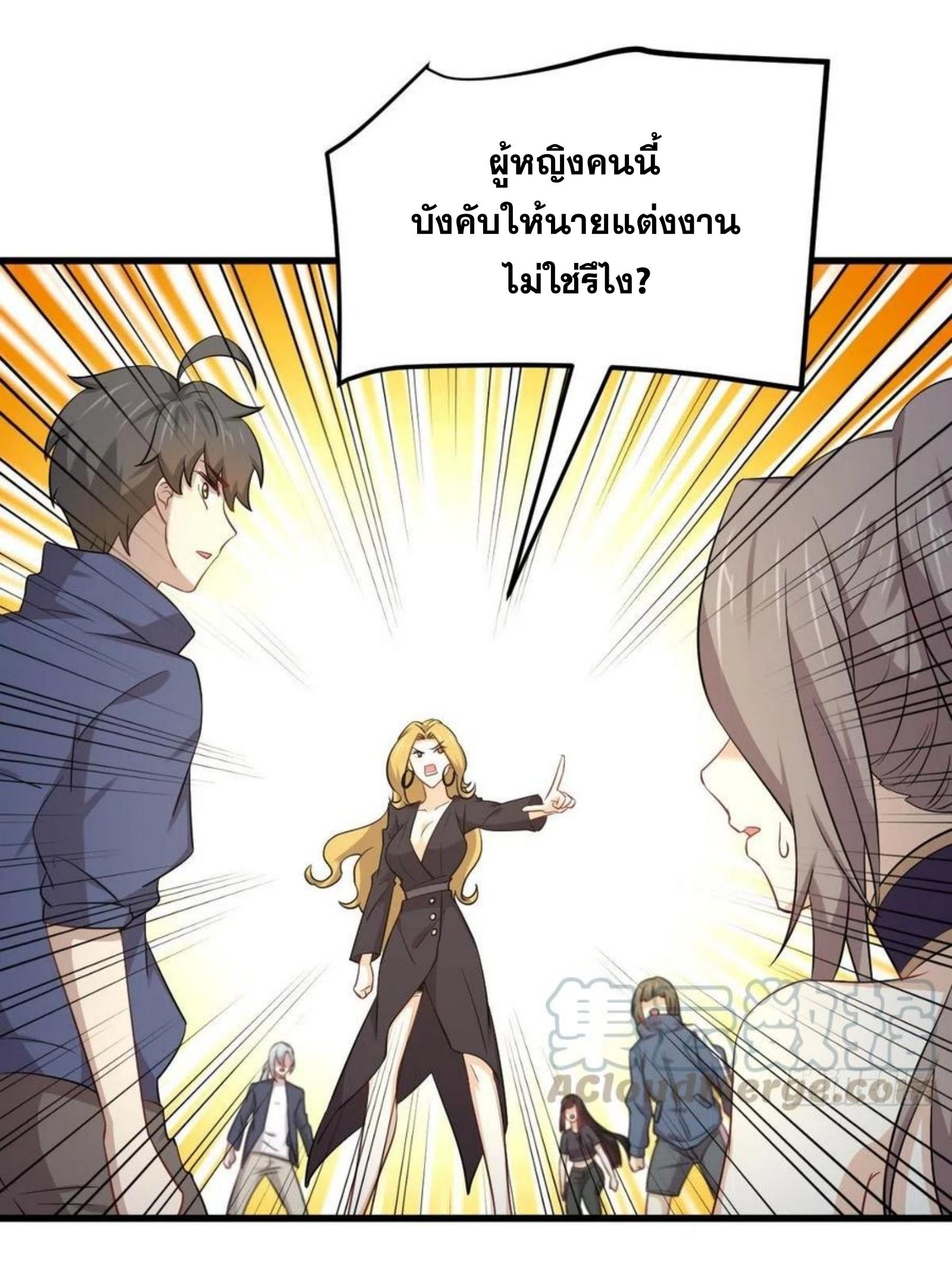 Immortal Swordsman in The Reverse World ข้าเซียนกระบี่ไม่เกาะสตรี ตอนที่ 193 หน้า 28