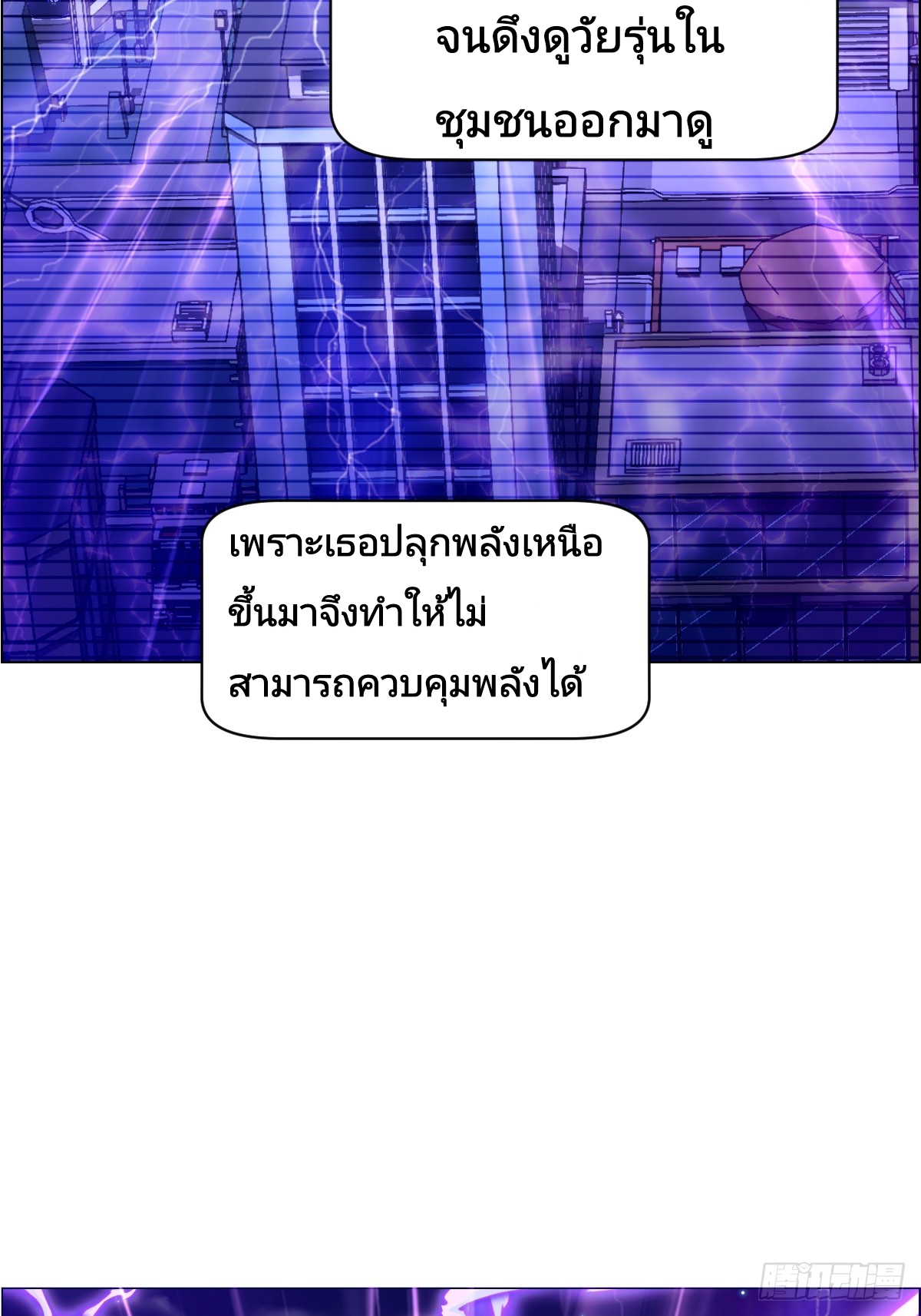 Left Handed Mutation แขนซ้ายของฉันเกิดการกลายพันธุ์ ตอนที่ 3 หน้า 49