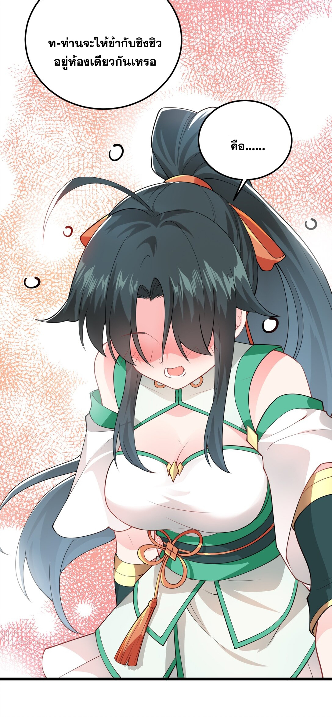 ด้วยโลกแห่งการฝึกตน เหล่าเซียนจึงอยู่ยงคงกระพันในใต้หล้า ตอนที่ 4 หน้า 66