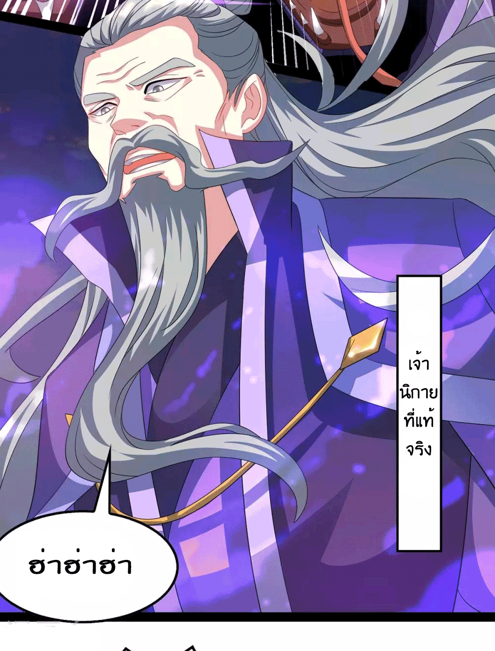 One Step Toward Freedom ตอนที่ 240 หน้า 16