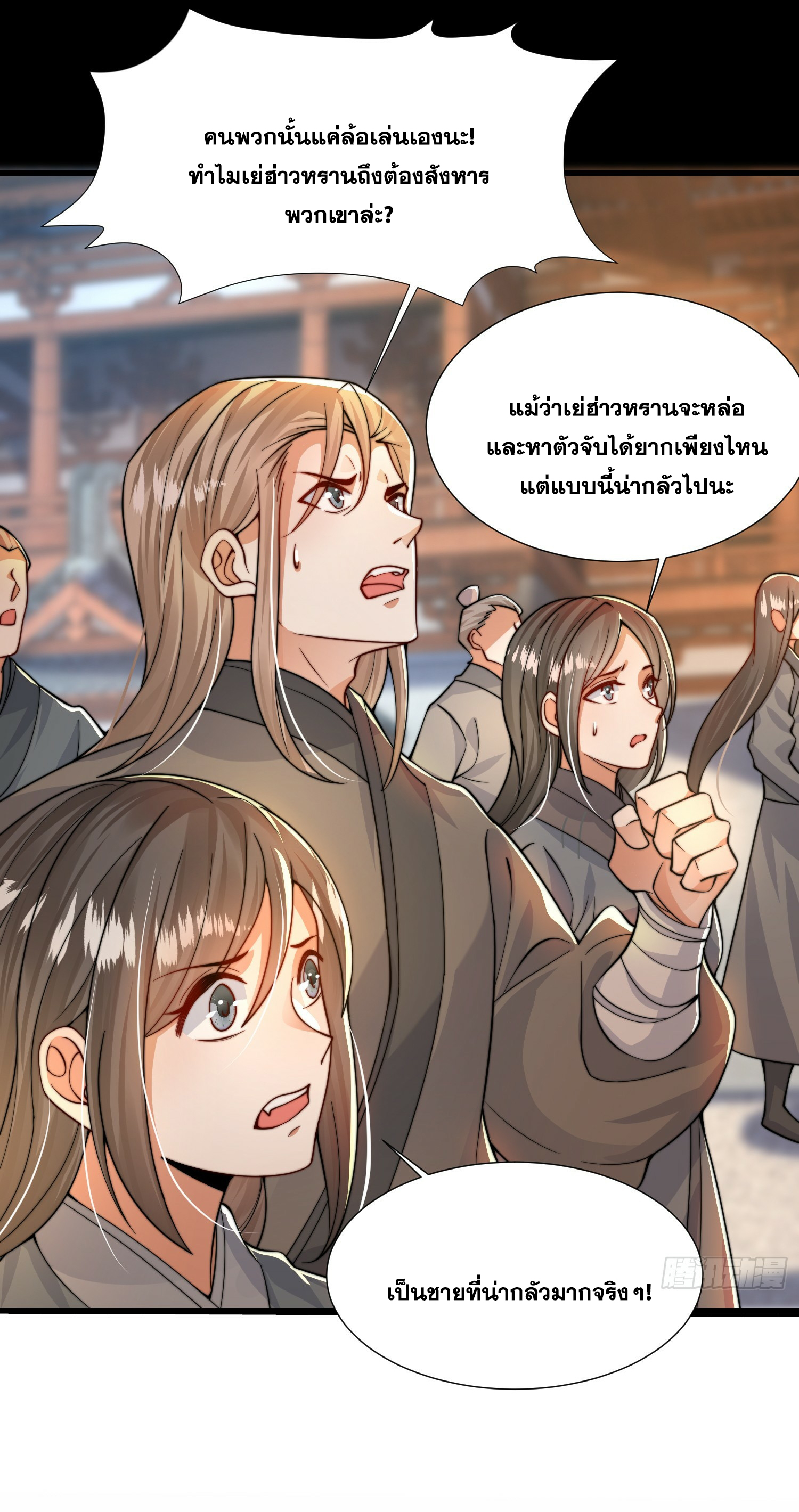 พิชิตใจท่านอาจารย์หญิงผู้งดงาม (ทันจีน) ตอนที่ 8 หน้า 51