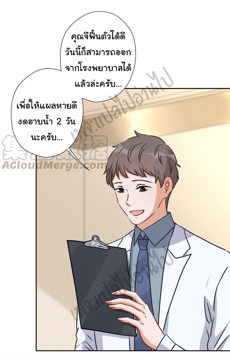 Lu Feng is the best son-in-law สุดยอดลูกเขย "ลู่เฟิง" ตอนที่ 67 หน้า 16