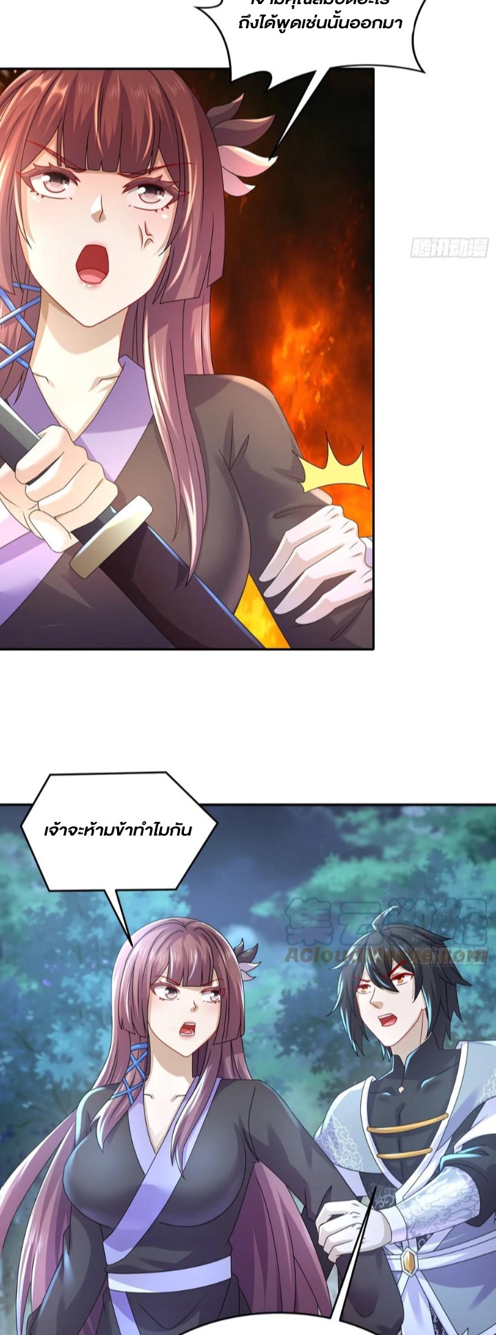 ฮาเร็มศิษย์พี่สาวทั้งเจ็ดของผมนะค้าบ ตอนที่ 32 หน้า 14