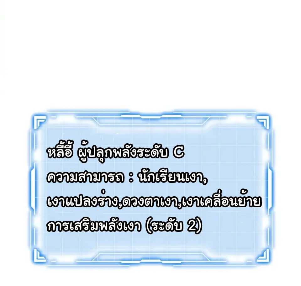 My Shadow Can Evolve Infinitely - เงาของฉันวิวัฒนาการได้ไม่สิ้นสุด! ตอนที่ 21 หน้า 28