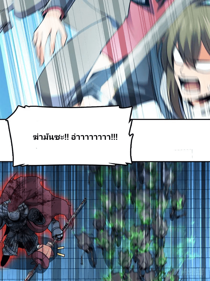 The new life of the Kuan King-ชีวิตใหม่ของราชาจอมกวน ตอนที่ 44 หน้า 70