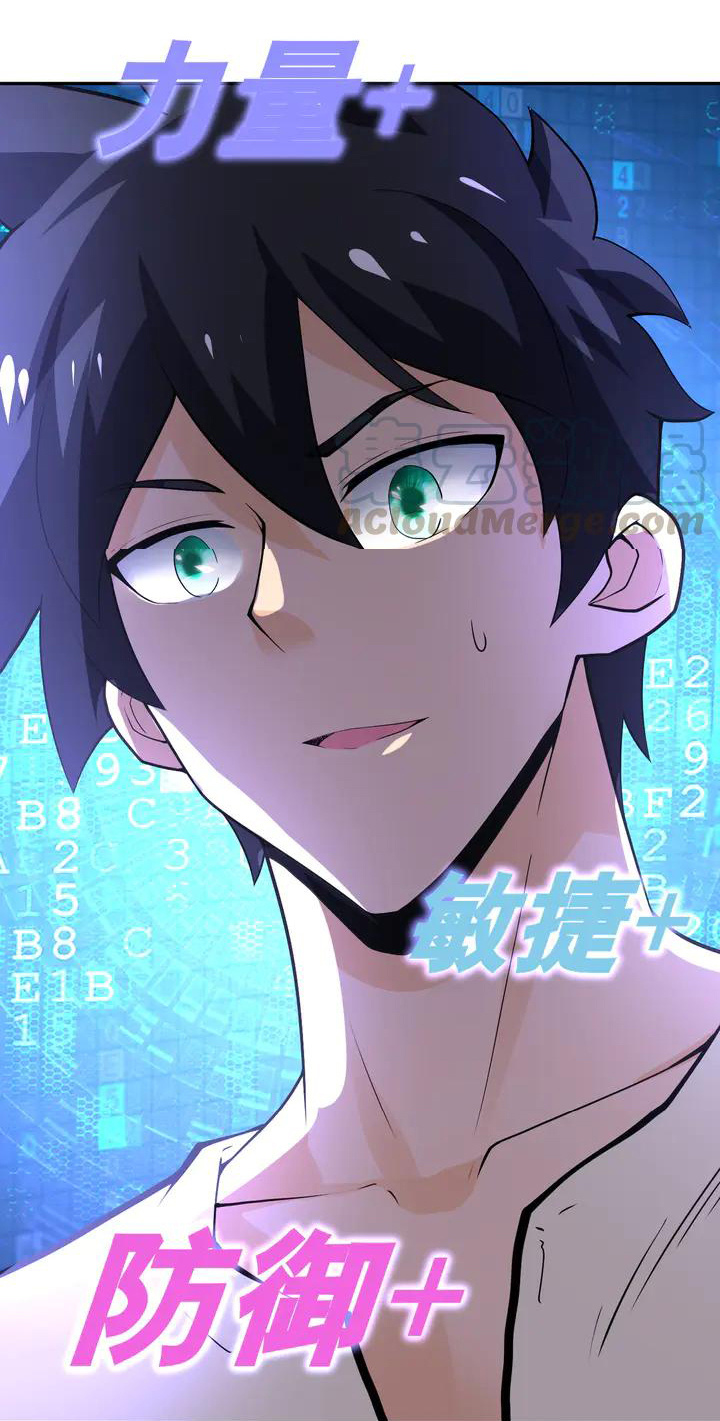 Apocalyptic Super System ตอนที่ 108 หน้า 38