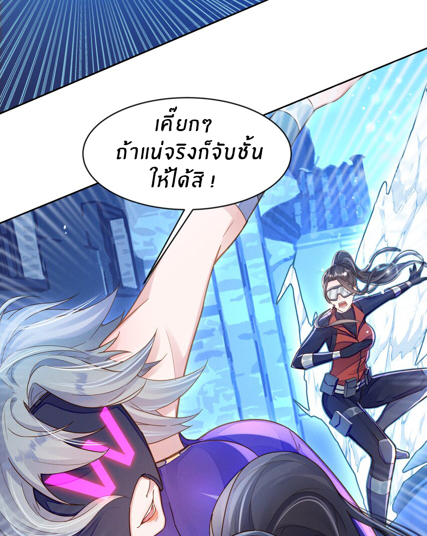 Orange Meteor ตอนที่ 2 หน้า 7