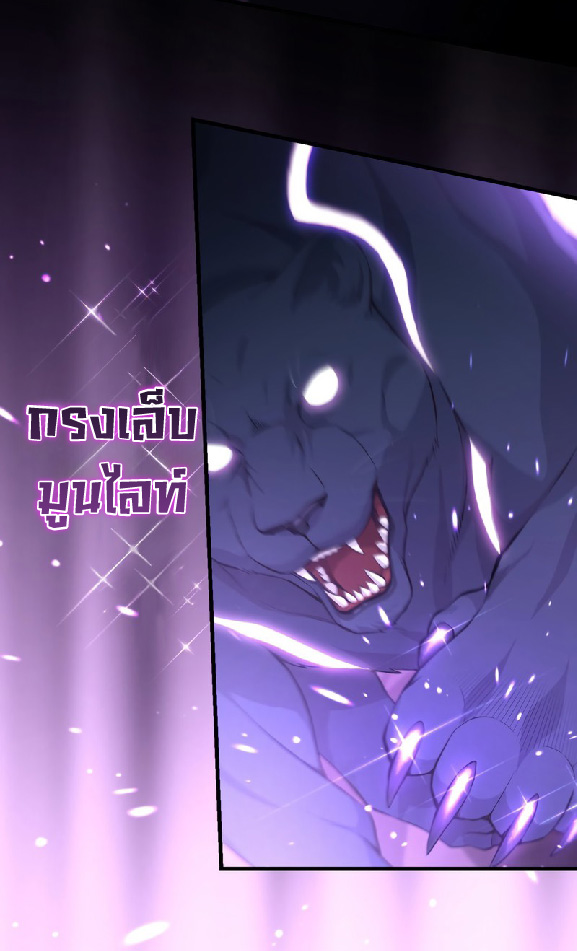 การกลับชาติมาเกิดของจอมเวทย์ต้องห้าม (Reincarnation of the Forbidden Archmage) ตอนที่ 71 หน้า 8
