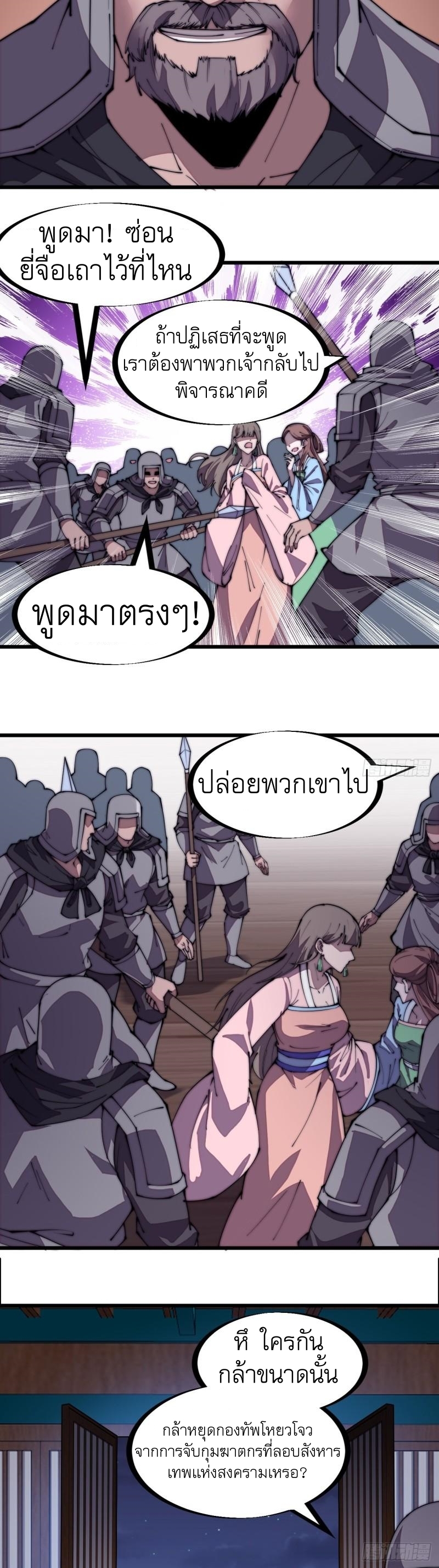 Starting a Mountain ตอนที่ 225 หน้า 9