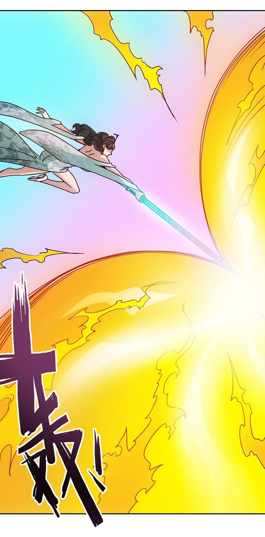 เทพเจ้าหงส์สวรรค์ ตอนที่ 25 หน้า 23