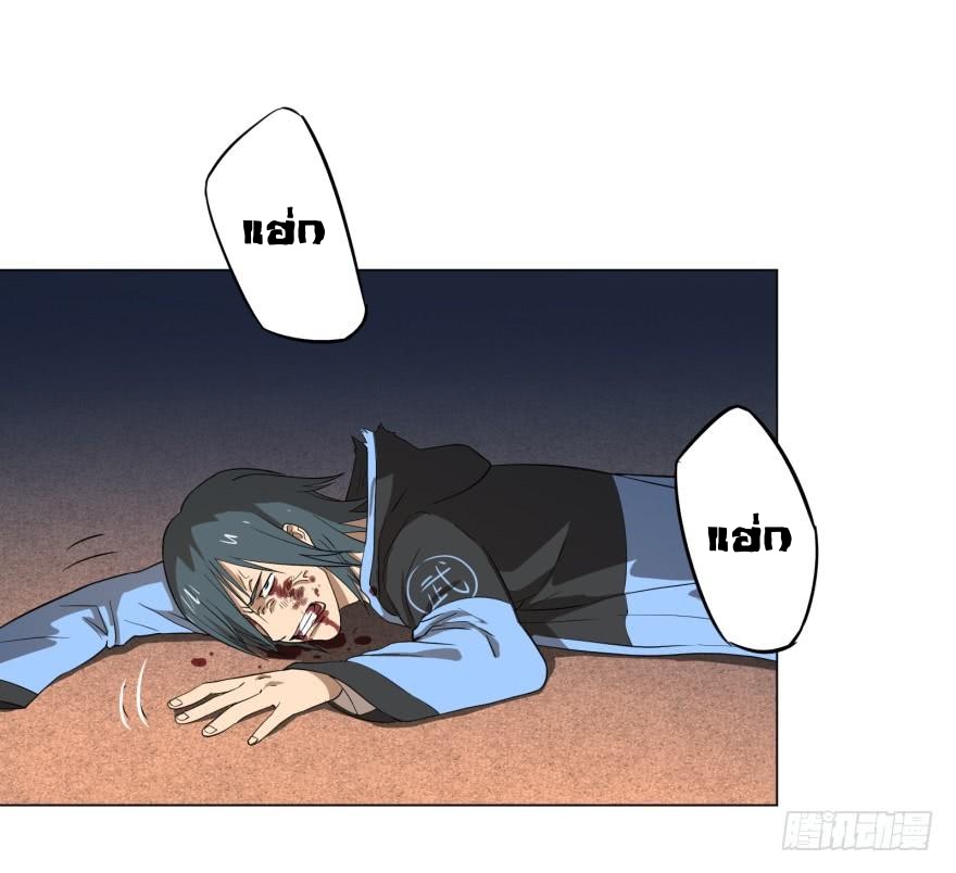 List of villains ตอนที่ 20 หน้า 55