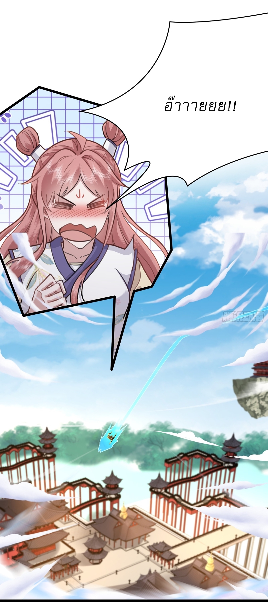 As An Immortal, I Only Practice Forbidden Arts เซียนอย่างข้า ฝึกเพียงเคล็ดวิชาต้องห้ามเท่านั้น! ตอนที่ 33 หน้า 5