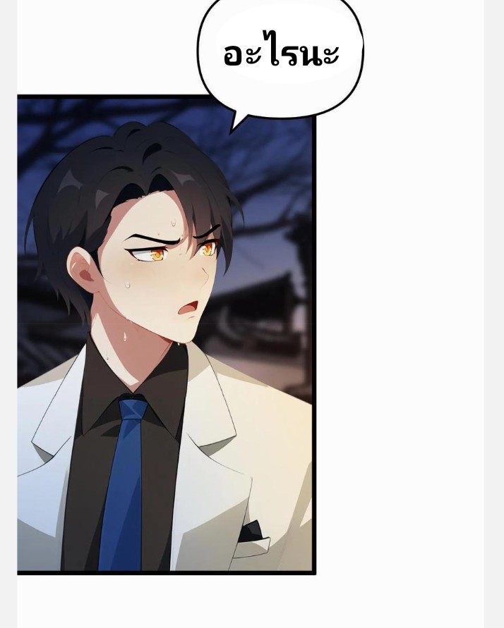 เลิกแปล ตอนที่ 16 หน้า 6