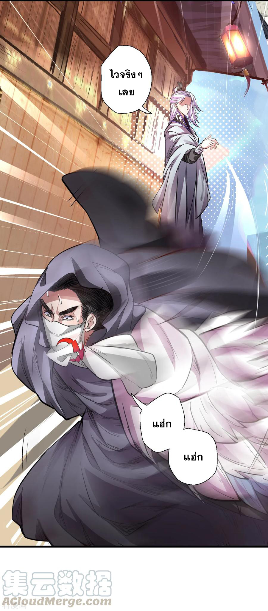 The Strongest Golden Kidney System ตอนที่ 7 หน้า 29