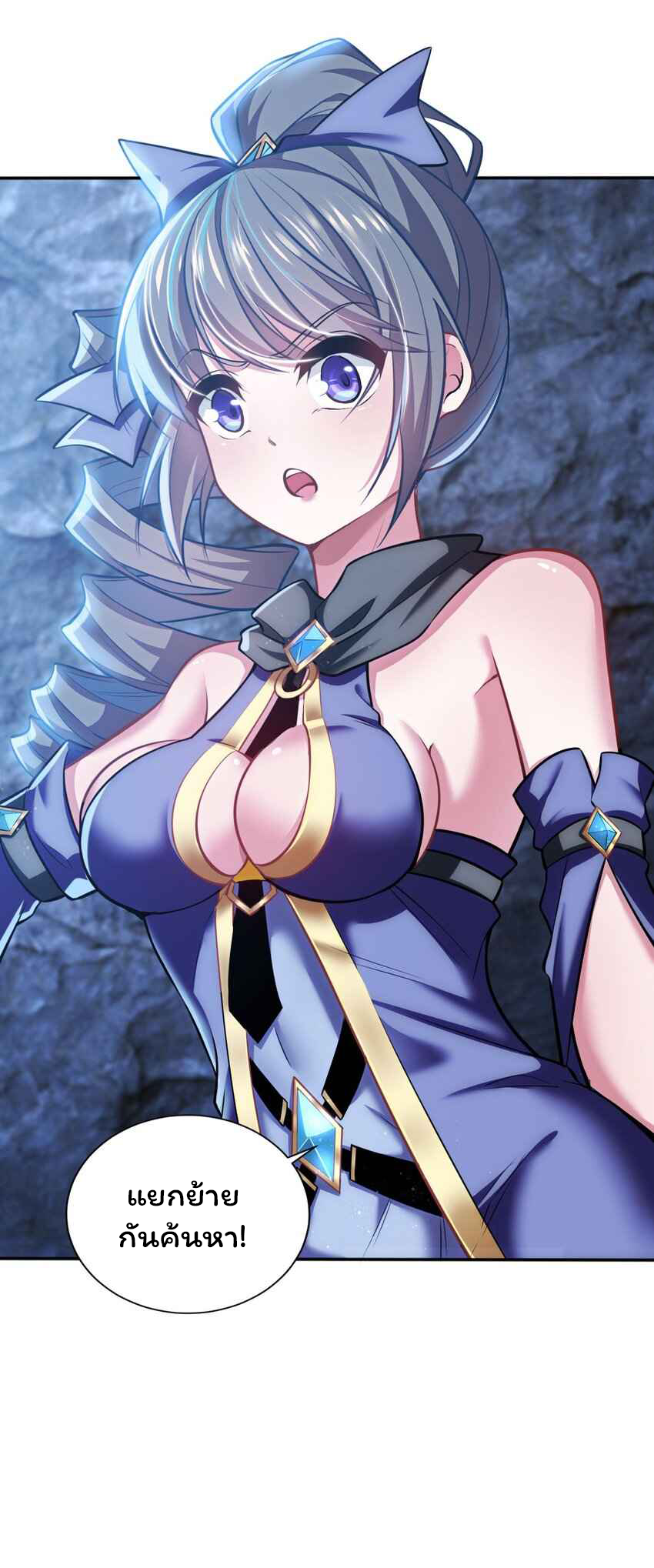 ถูกบังคับให้เป็นนักบุญหญิงผู้อยู่ยงคงกระพันอย่างไม่น่าเชื่อ ตอนที่ 6 หน้า 17