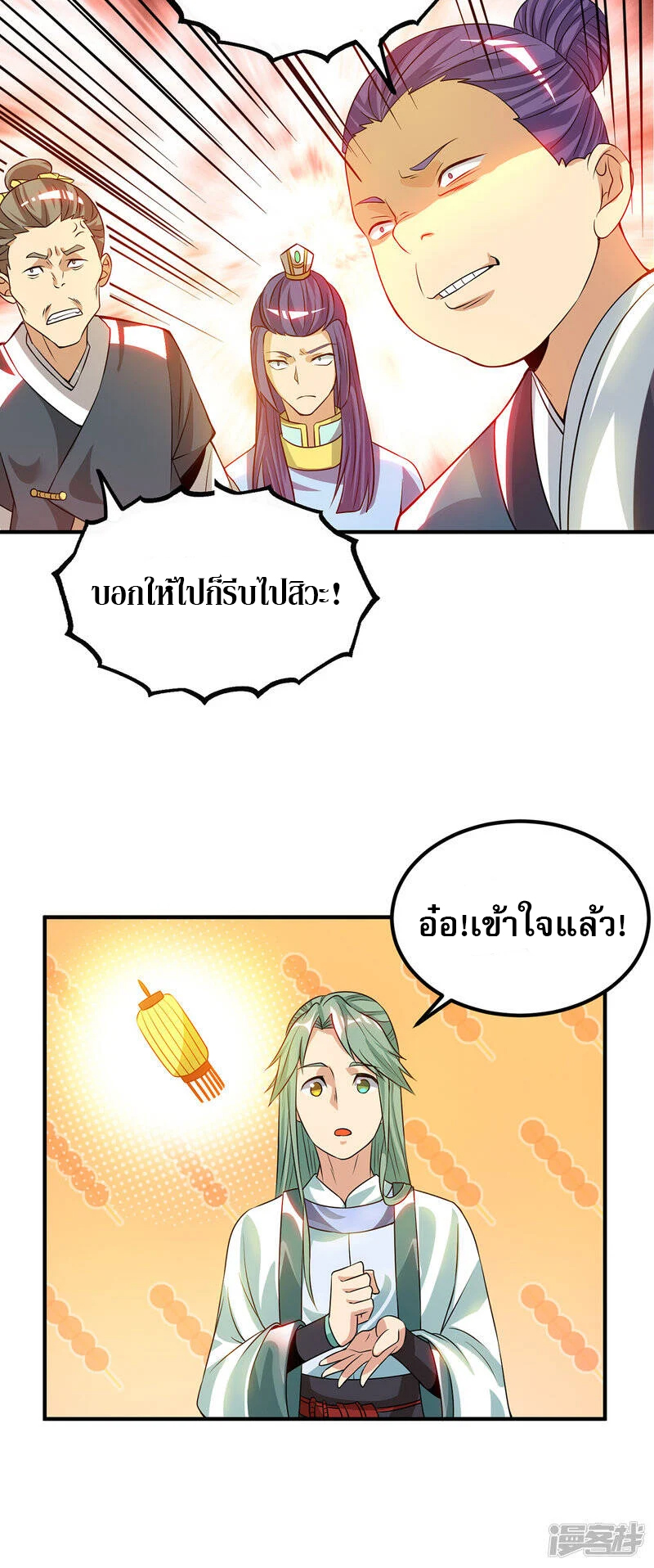 Reversal of god king จอมราชันย์ผงาดโลกันต์ ตอนที่ 47 หน้า 20