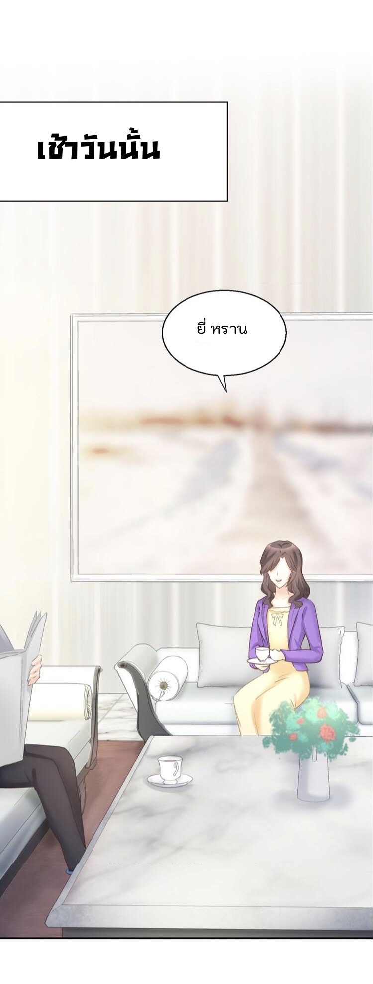 The trap of mollycoddling - กับดักรักยัยขี้เอาแต่ใจ ตอนที่ 5 หน้า 29