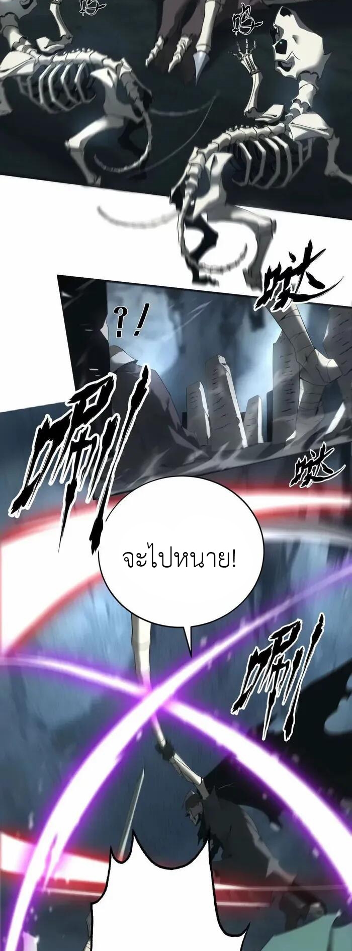 ยอดคน ณ โลกออนไลน์ ตอนที่ 14 หน้า 44