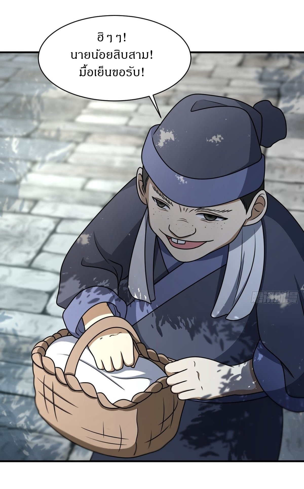 เก็บตัวร้อยปี จากนี้พี่ขอเทพ! INVINCIBLE AFTER A HUNDRED YEARS OF SECLUSION ตอนที่ 4 หน้า 22