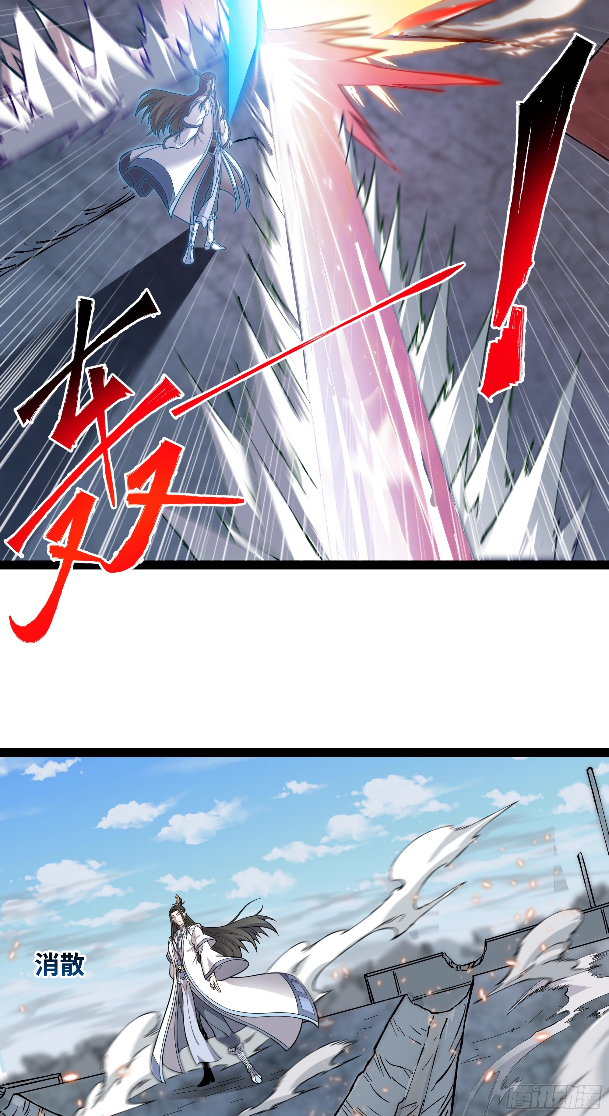 ผู้แข็งแกร่งที่สุดในต่างโลก ตอนที่ 5 หน้า 17