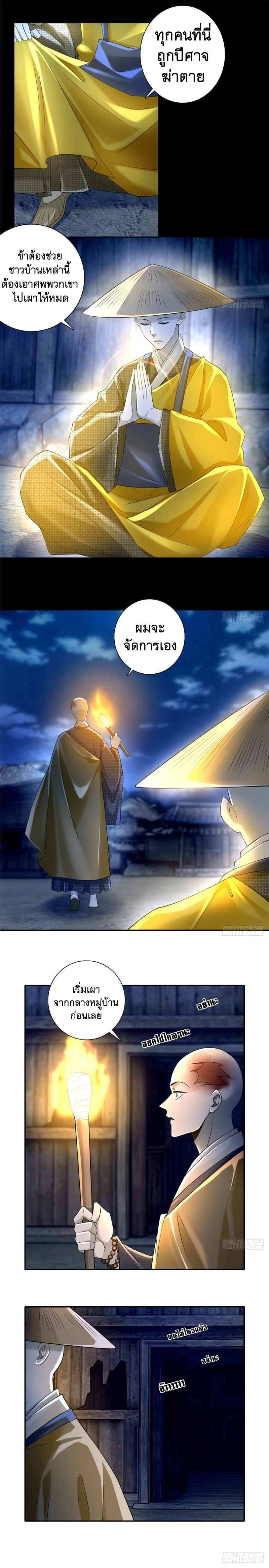 บุรุษไปรษณีย์ไม่จำกัด ตอนที่ 158 หน้า 6