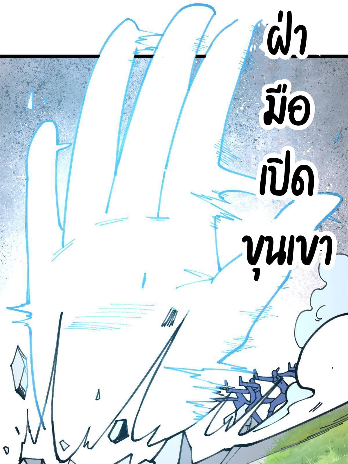 นิกายที่แข็งแกร่งที่สุด (ทันจีน) ตอนที่ 138 หน้า 14