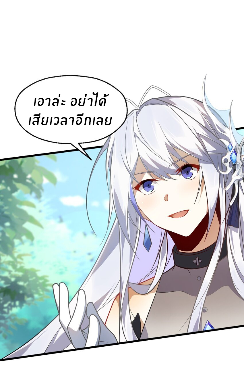 Purifying the world begins with bathing ตอนที่ 6 หน้า 26