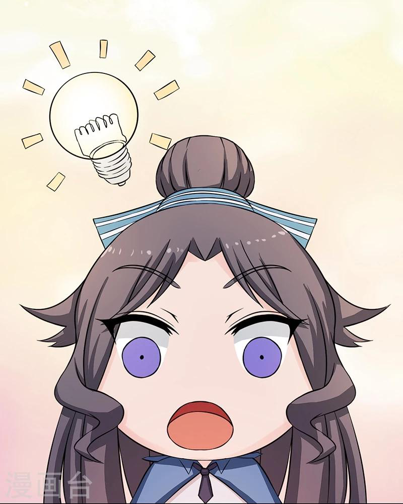 Abrí las puertas de el infierno ข้าเปิดแดนยมโลก ตอนที่ 49 หน้า 12