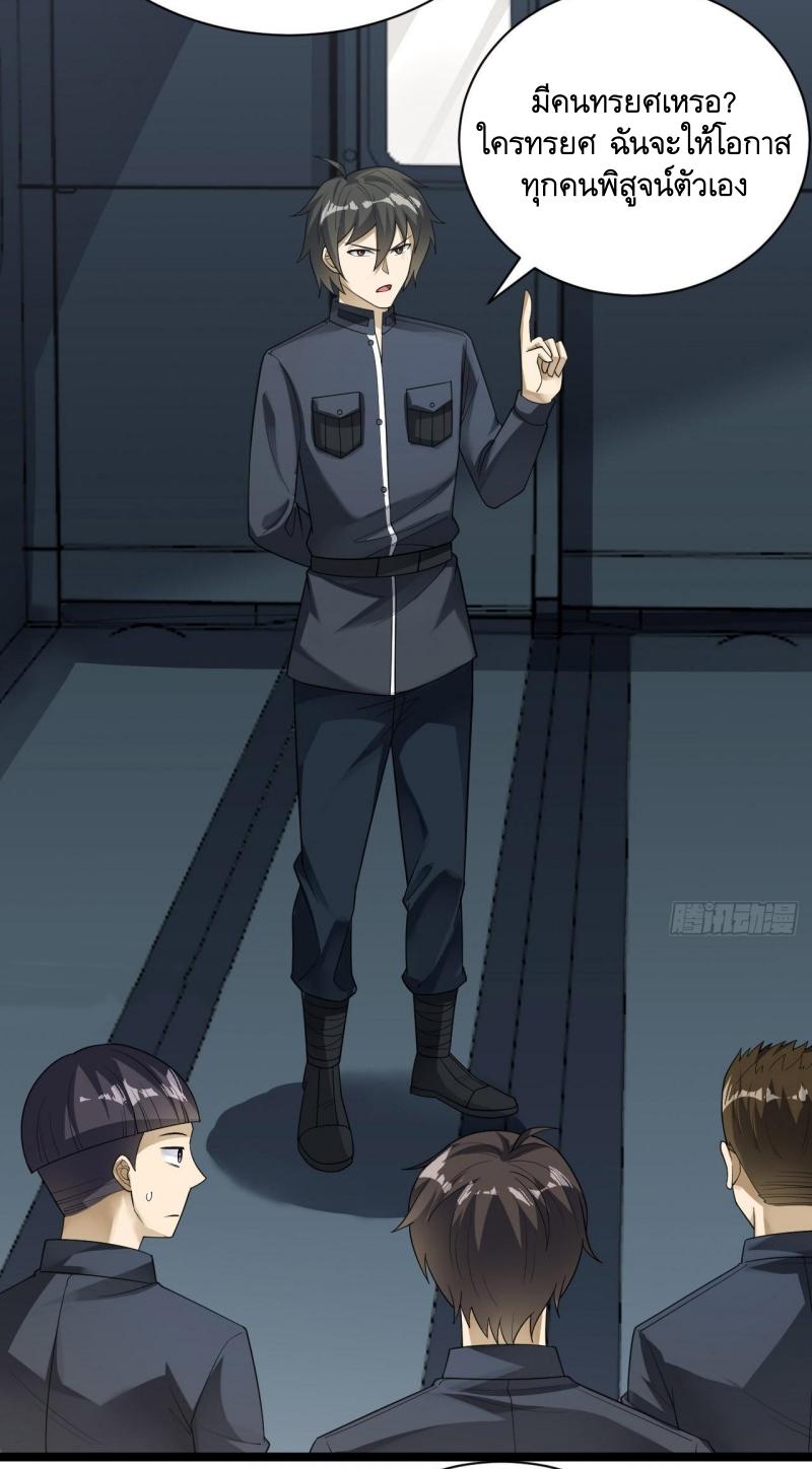 THE FIRST ORDER ตอนที่ 229 หน้า 18