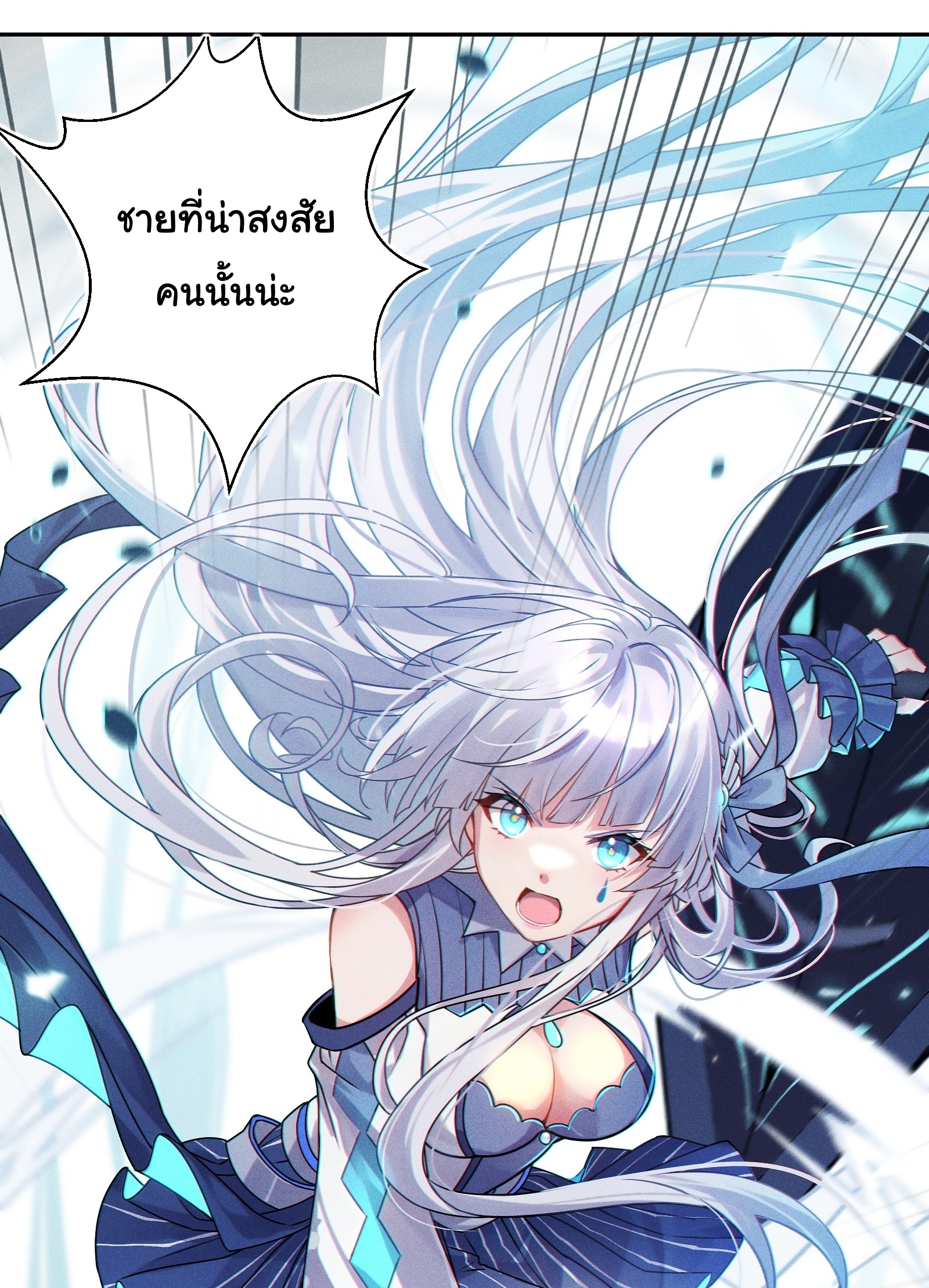 Infinity party - งานเลี้ยงไร้ที่สิ้นสุด (ชนจีน) ตอนที่ 3 หน้า 29
