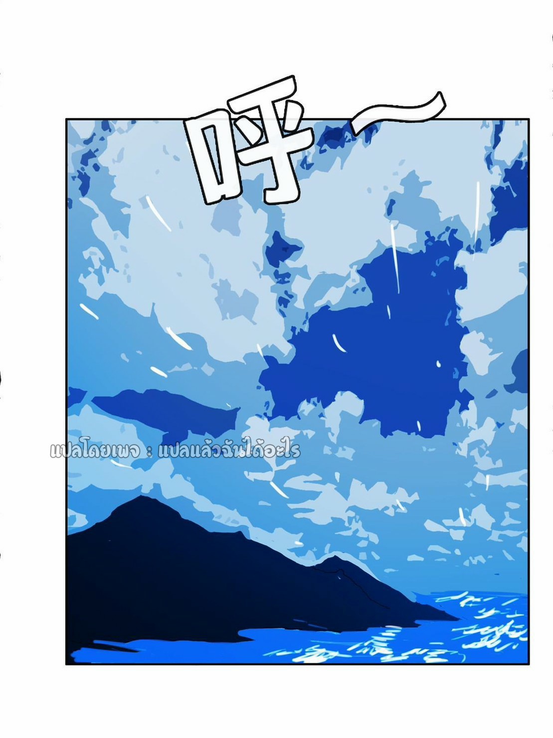 การเกิดใหม่ของพระเจ้ากับระบบผลาญเงินสุดกาว ตอนที่ 165 หน้า 18