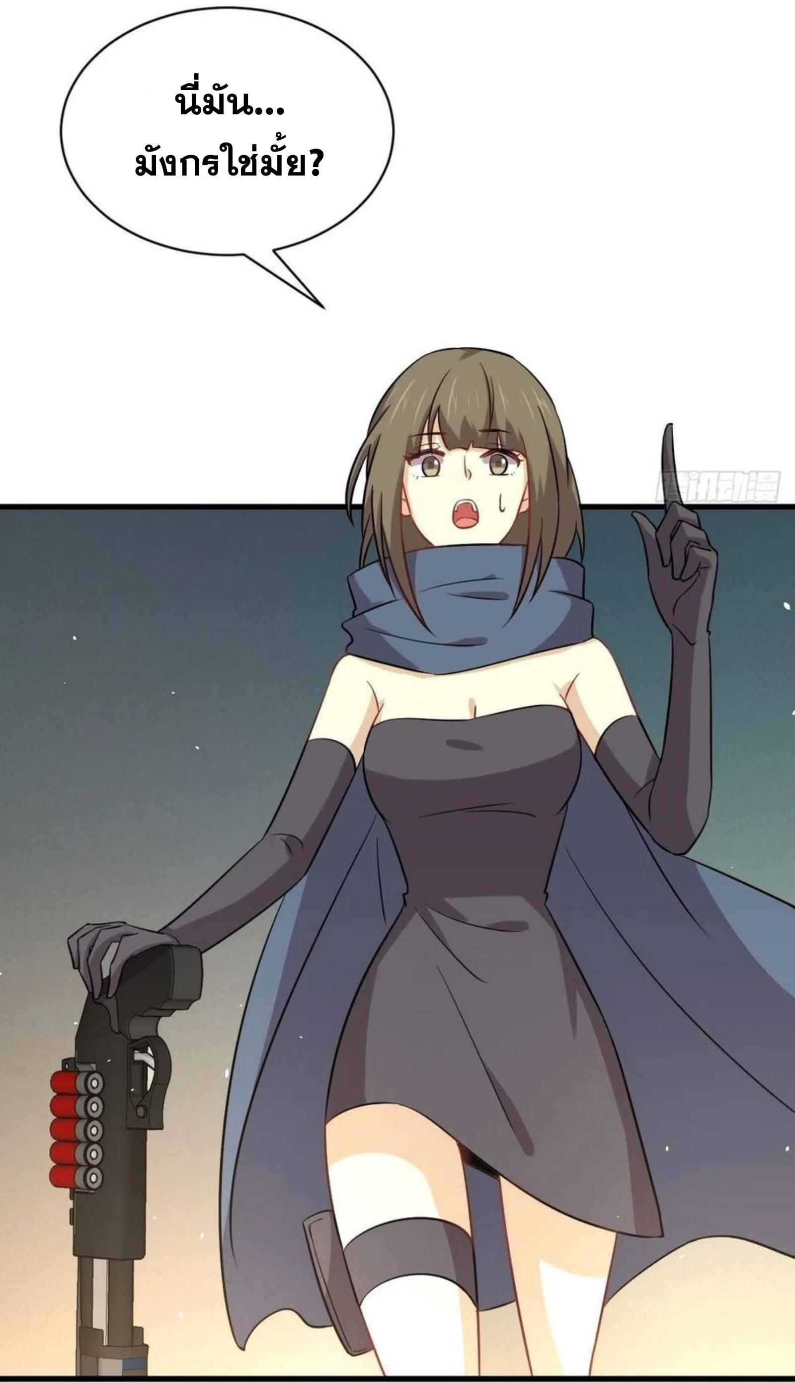 Immortal Swordsman in The Reverse World ข้าเซียนกระบี่ไม่เกาะสตรี ตอนที่ 150 หน้า 38