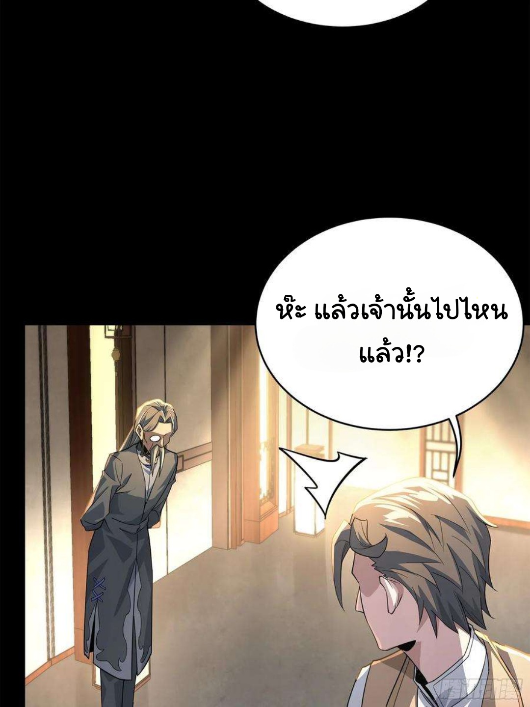 Legend of Star Genera ชนจีน ตอนที่ 104 หน้า 32