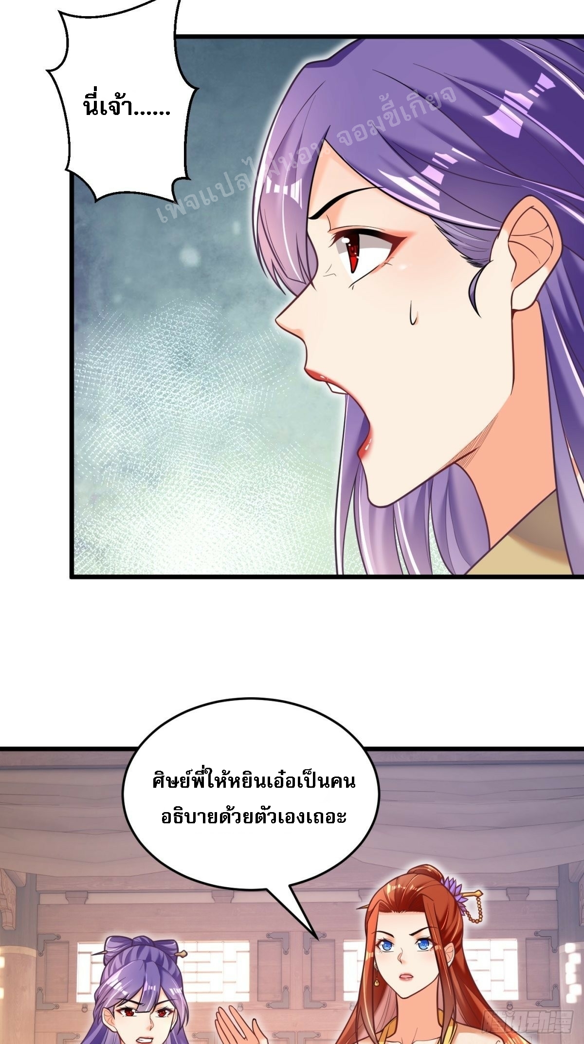 การหวนคืนของอัจฉริยะสุดแกร่ง ตอนที่ 1 หน้า 43