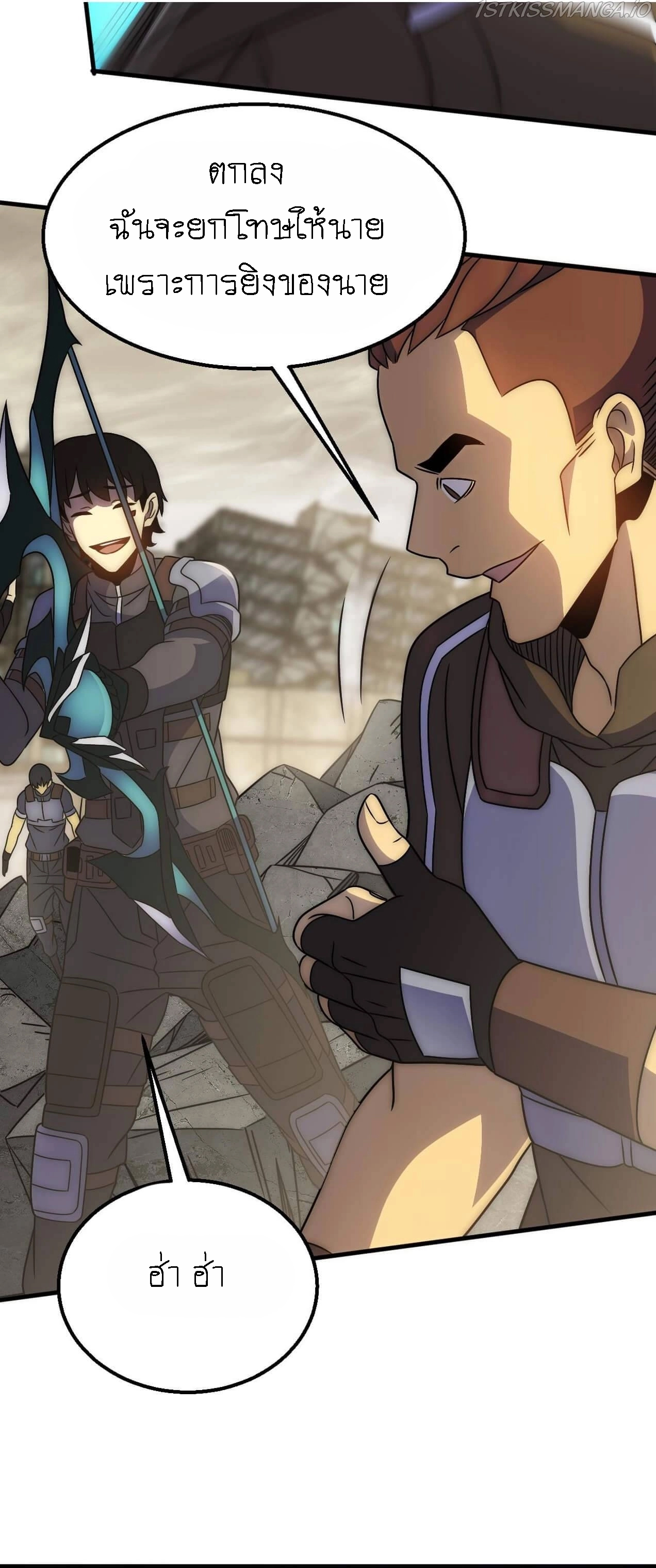 Apocalyptic Thief ตอนที่ 62 หน้า 3