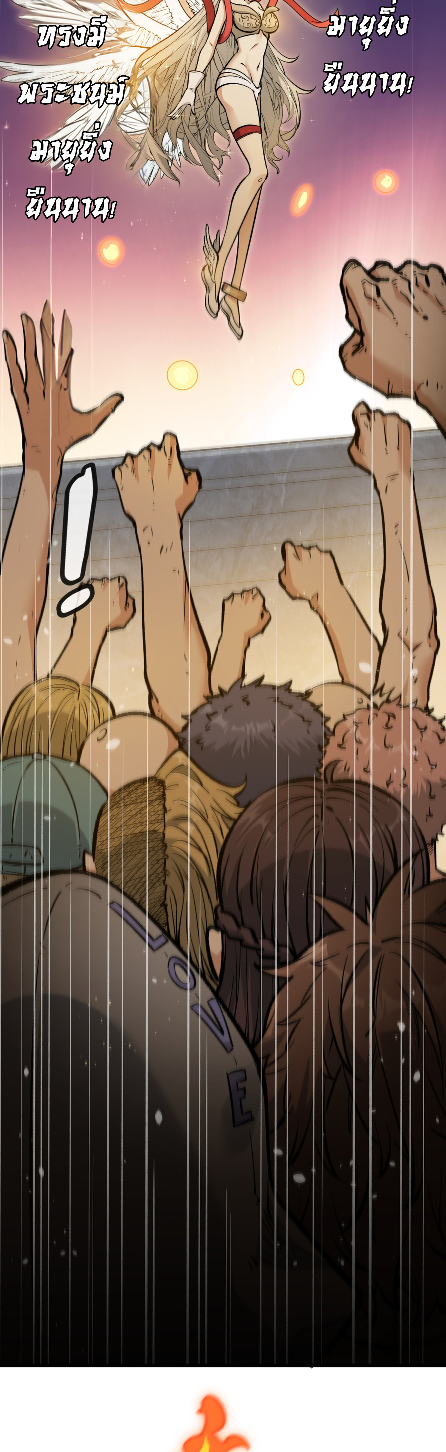 เปิดเรื่องมา ฉันก็กลายเป็นผู้สังหารเทพซะแล้ว ตอนที่ 2 หน้า 29