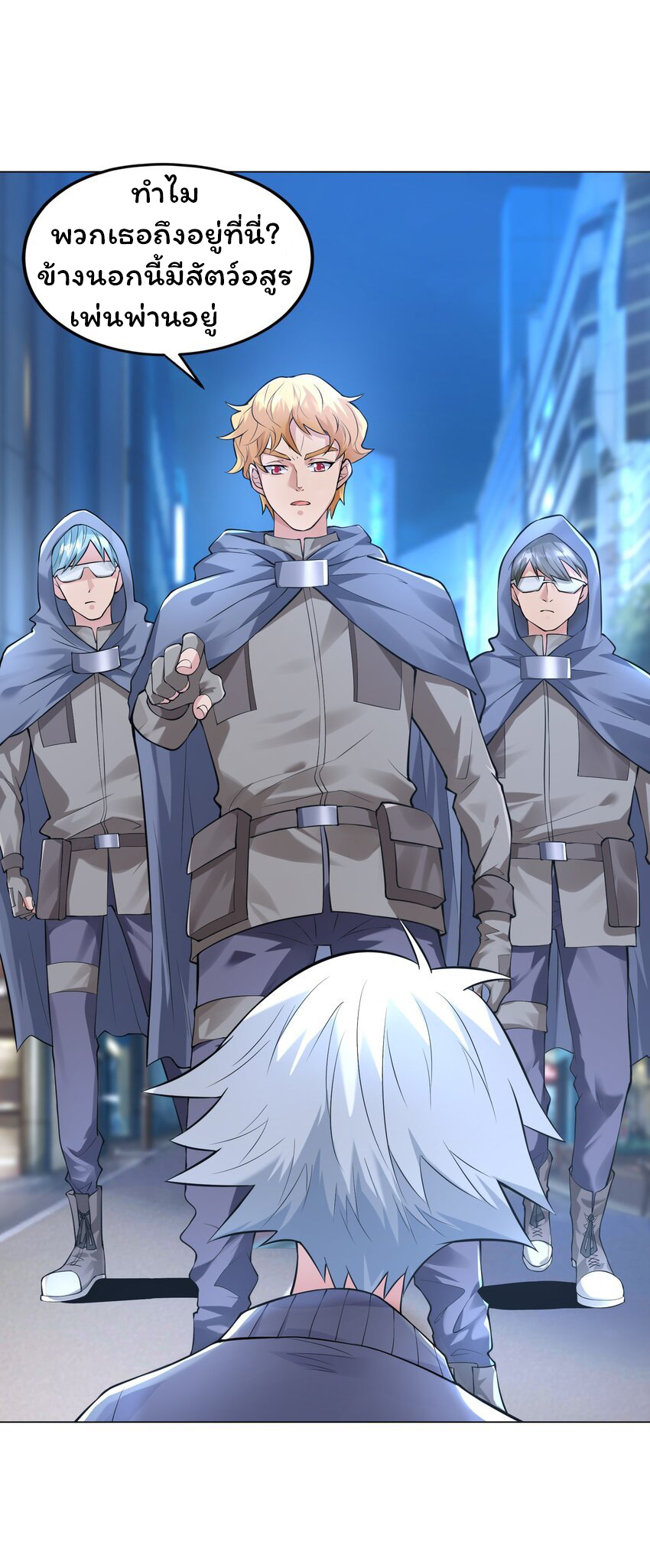 ยุคสมัยแห่งเทพ:โลกกลายเป็นเกมออนไลน์ Age of the Gods : The World Becomes an Online Game(ชนจีนแล้ว) ตอนที่ 11 หน้า 19