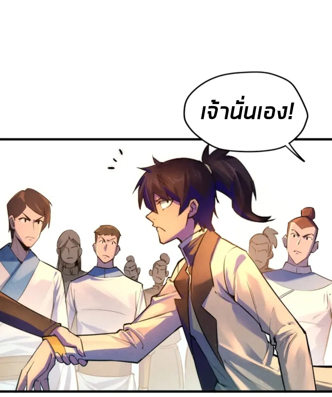 จักรพรรดิ์สูงสุดนิรันดร์ ตอนที่ 24 หน้า 29