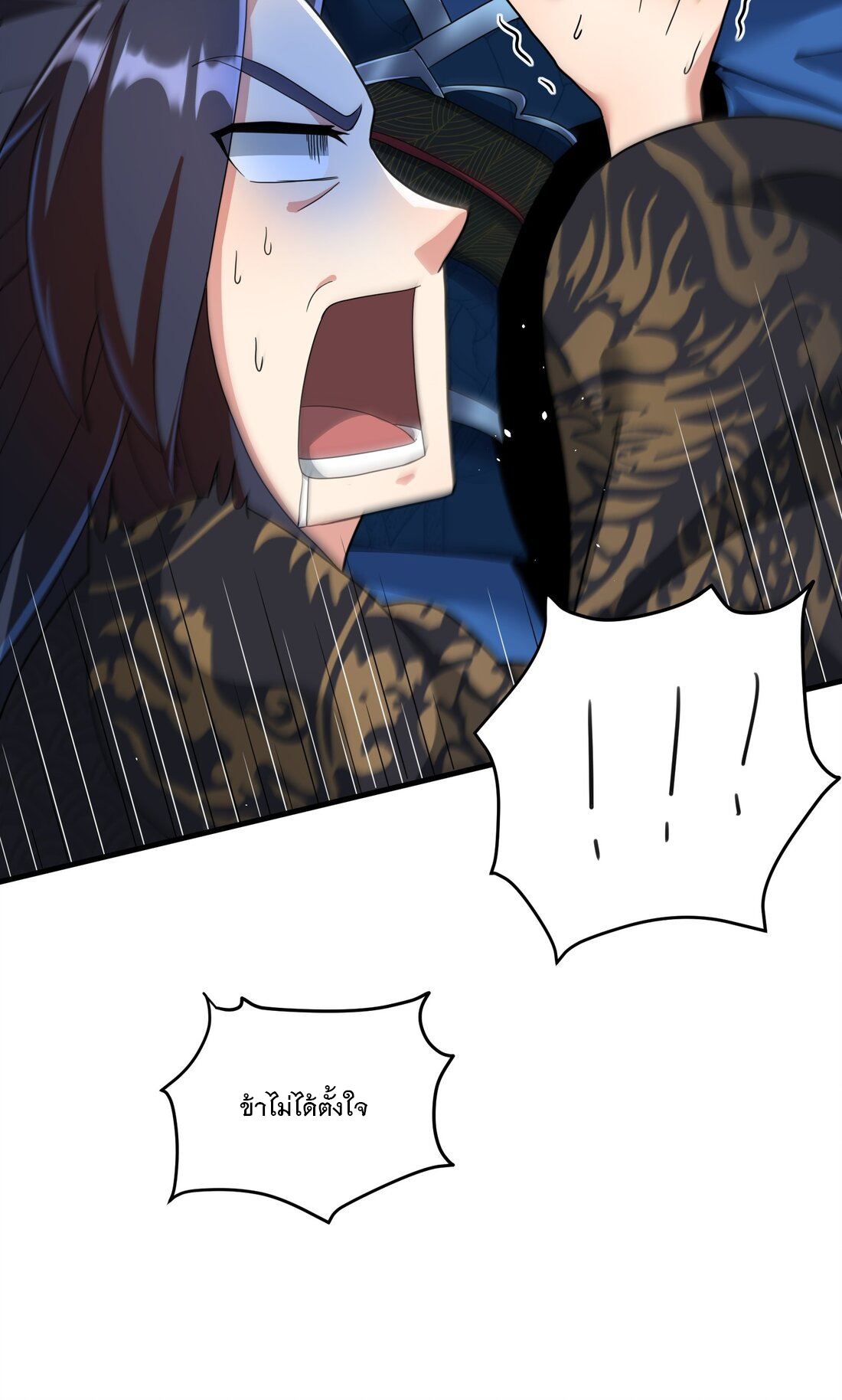 ได้โปรด ข้าไม่อยากตกหลุมรักอาจารย์ของข้าเลยจริงๆ (จีนตัดจบ) ตอนที่ 6 หน้า 35