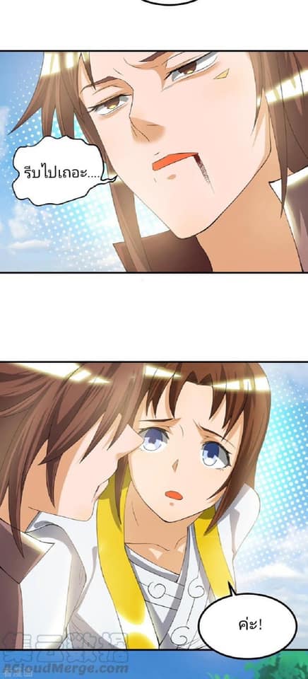 Reversal of God King ตอนที่ 42 หน้า 41