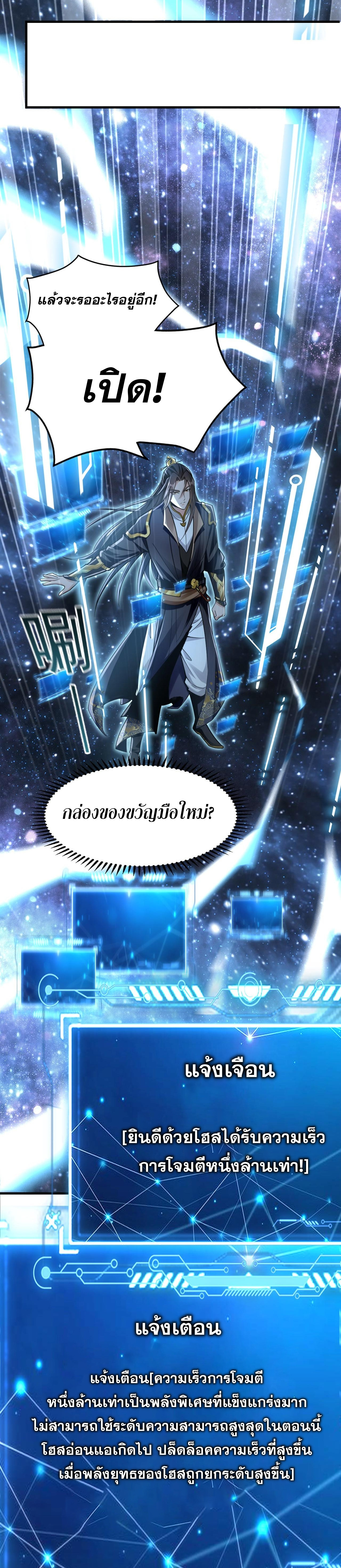 บ่มเพาะด้วยความเร็วหนึ่งล้านเท่า ตอนที่ 2 หน้า 22