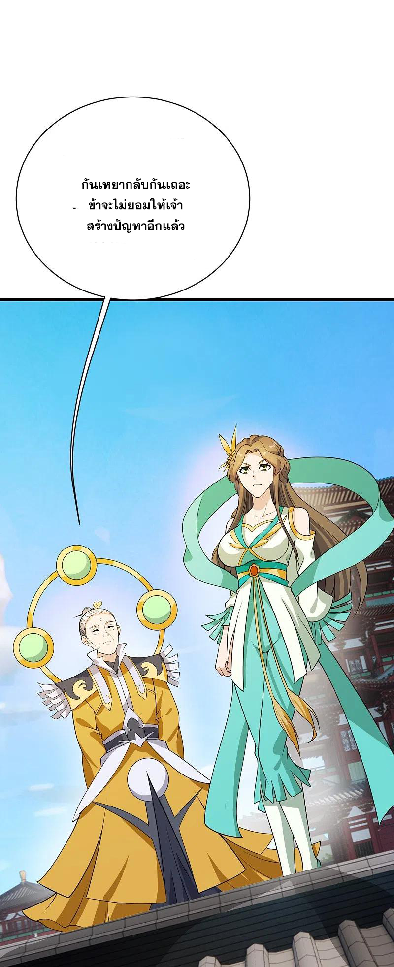 เทพอสูรสยบฟ้า ตอนที่ 223 หน้า 39