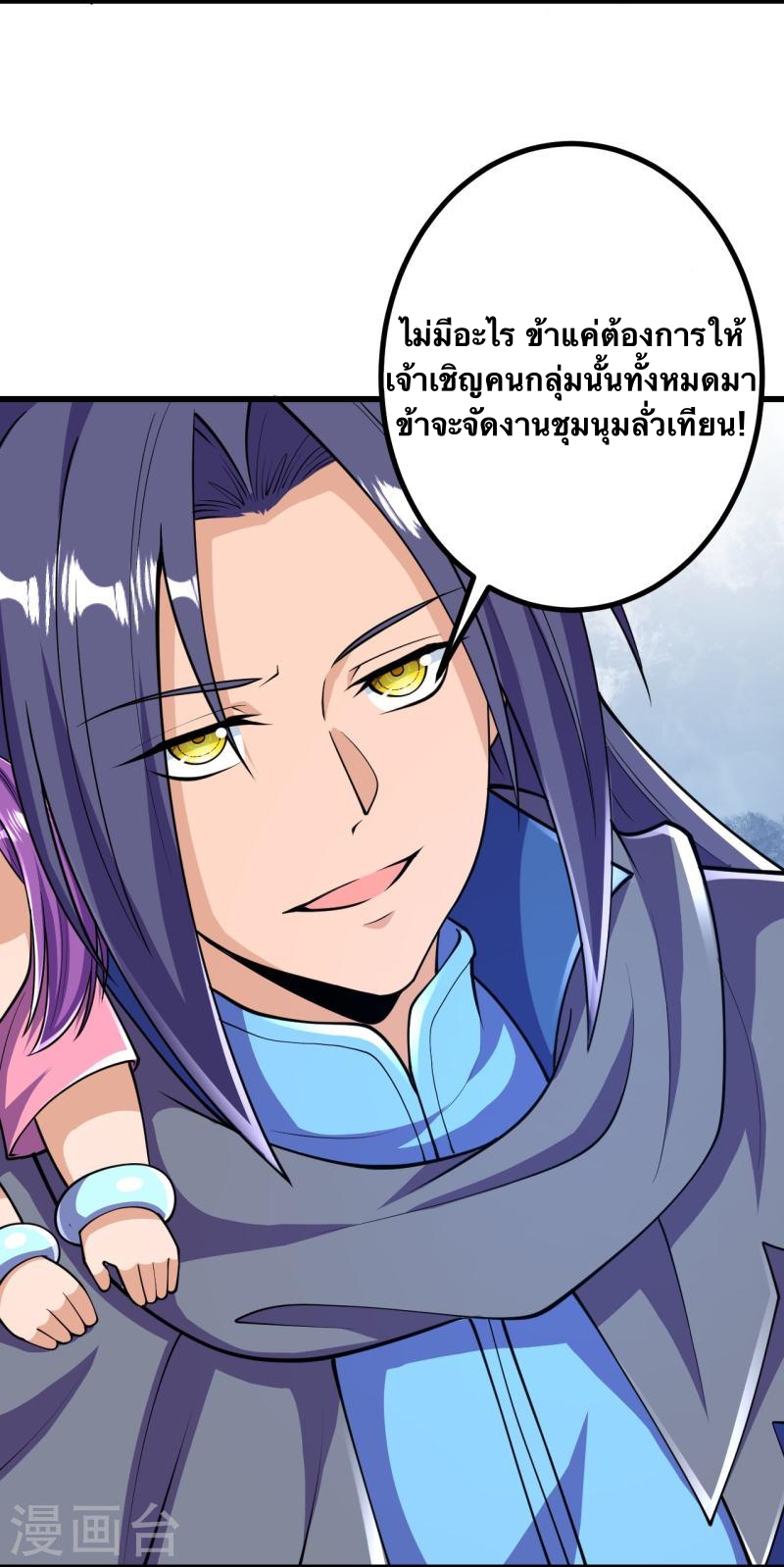 บรรพบุรุษผู้ขัดเกลากายา (ทันจีน) ตอนที่ 35 หน้า 15