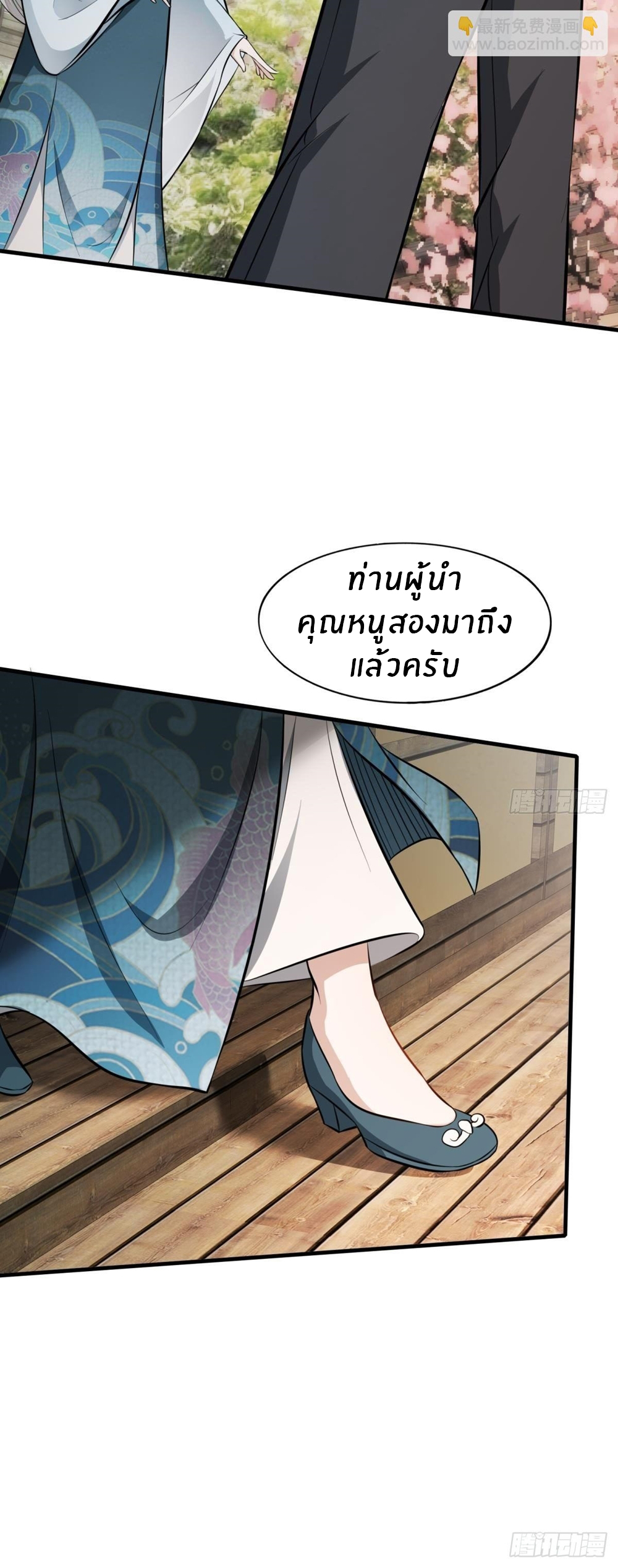 ขอล่ะอย่าเป็นที่ 1 เลย ตอนที่ 16 หน้า 13