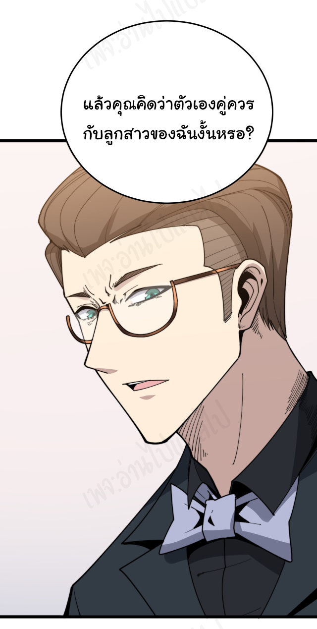 Bad Hand Witch Doctor สุดยอดพ่อมดหมอผี ตอนที่ 194 หน้า 39