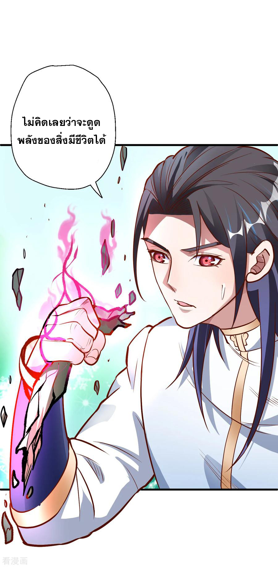 The Strongest Golden Kidney System ตอนที่ 12 หน้า 22