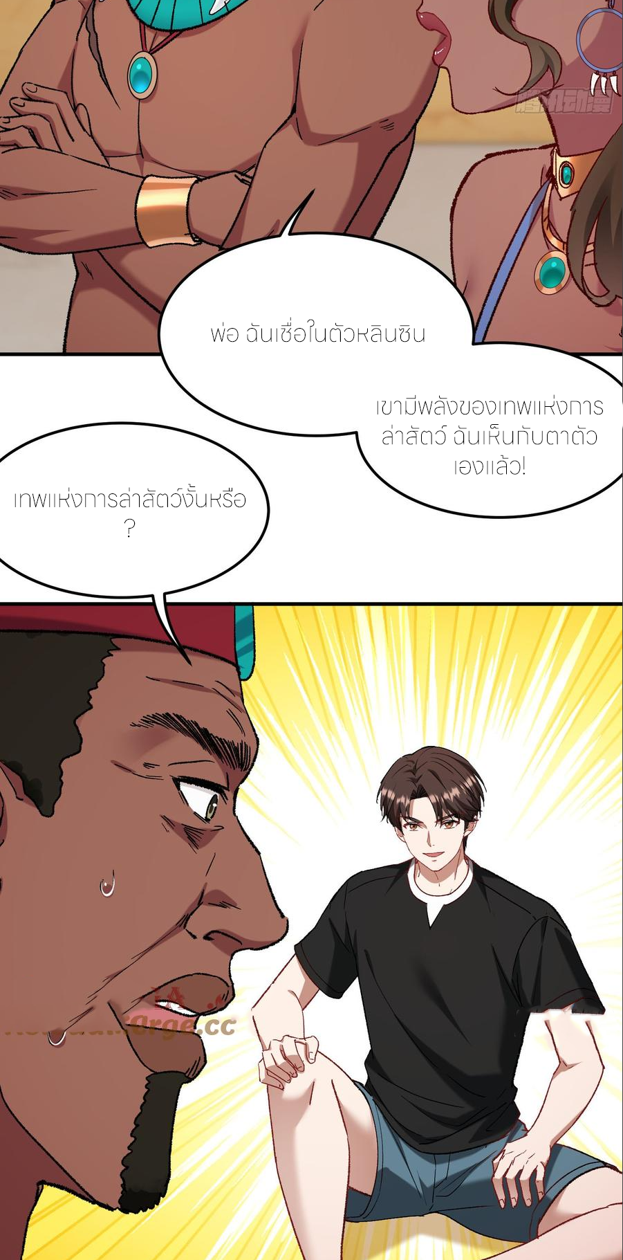 ผมไปเกาะสาวสวยกิน, แต่ตอนนี้ฉันเป็นคนร่ำรวยแล้ว~ ตอนที่ 190 หน้า 15