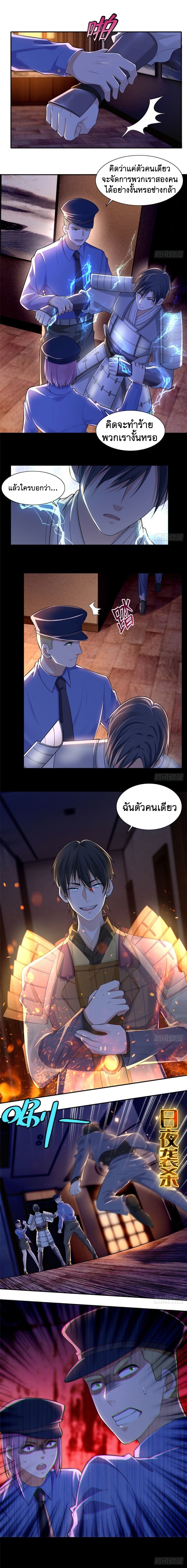 บุรุษไปรษณีย์ไม่จำกัด ตอนที่ 192 หน้า 4