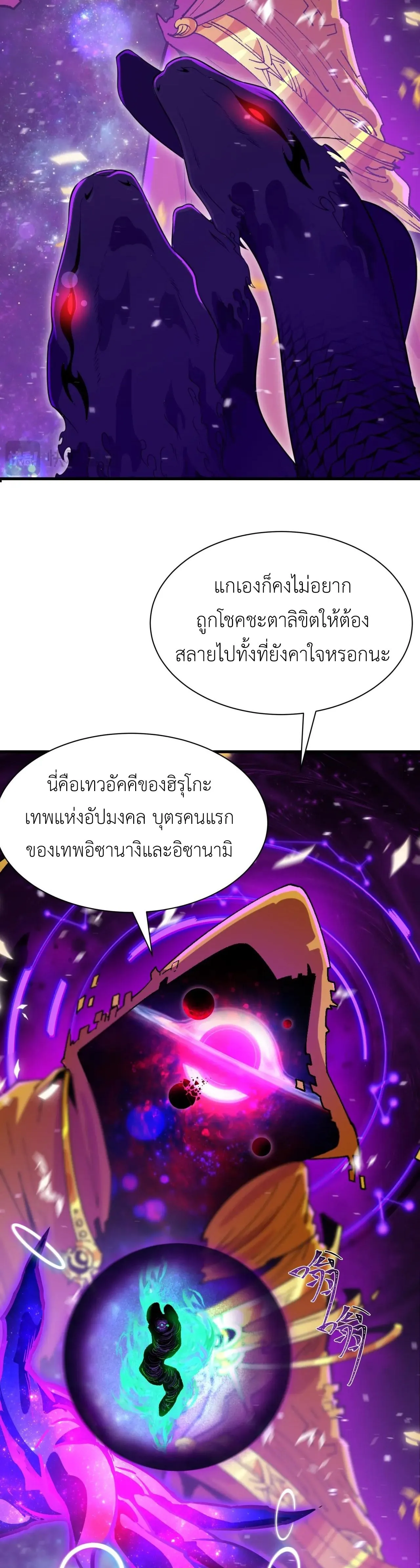 Era of the Haunted - ยุคสมัยแห่งภูตผี ตอนที่ 498 หน้า 10