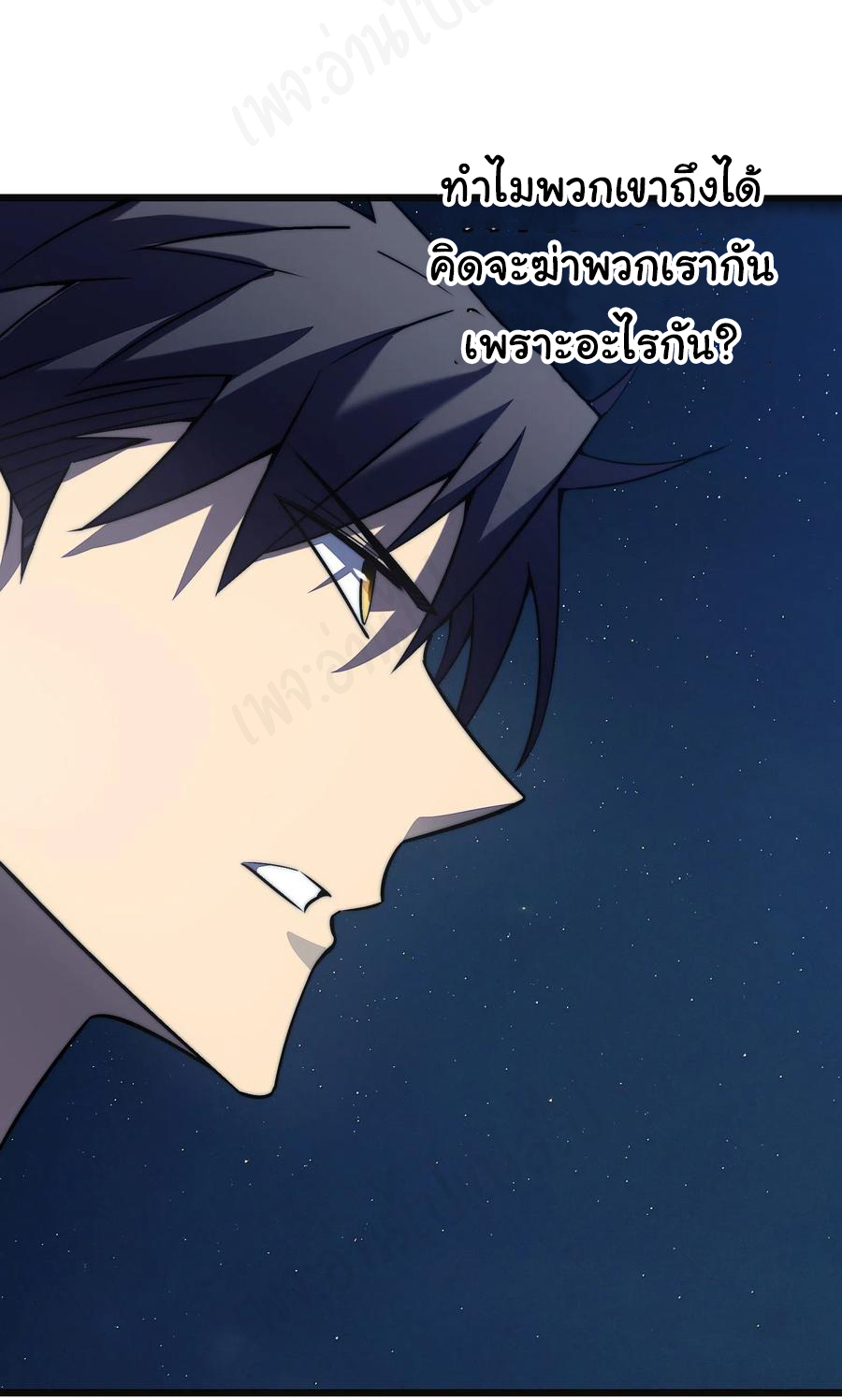 I killed the gods in another world ตอนที่ 40 หน้า 20